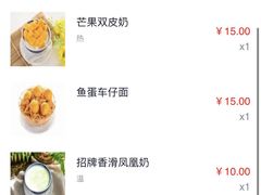 菜单-周大娘牛乳(旧寨古村总店)