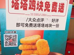 -塔斯汀中国汉堡(南京信息工程大学店)