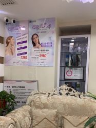 -天津健丽·去眼袋医疗美容机构