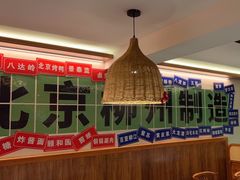 -螺大喜螺蛳粉火锅(雍和宫店)
