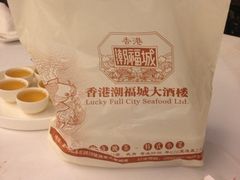 iphone_upload_pic-潮福城大酒楼·潮味粤品·港式点心(湖滨北路店)