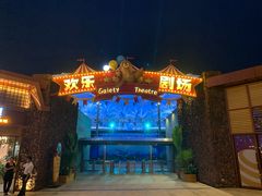 -三亚海昌梦幻海洋不夜城