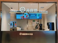 -海底捞火锅(旭辉MALL店)