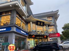 -怡园饭店-餐厅(四望亭店)