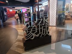 -老板恋上鱼(高新万达店)