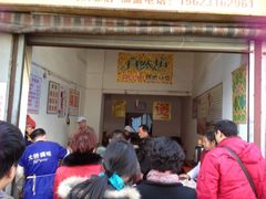 -荆楚任氏锅盔(紫阳路店)