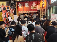 -老龙亭拉面店