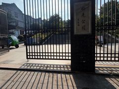 -伯先公园