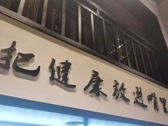 -茶叁酒肆·楚味江湖(菱角湖店)