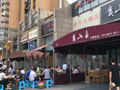 -周幺妹重庆老火锅(银泰城总店)