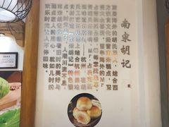 -南宋胡记(杭州河坊街店)
