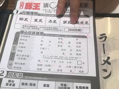 -豚王拉面(锦荣商业大厦店)