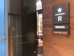-星巴克臻选(天津恒隆广场旗舰店)