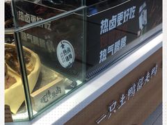 -留夫鸭(巴黎春天宝山店)