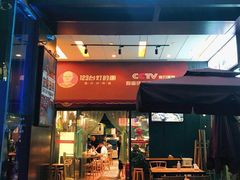 门面-车沾巷·重庆老味豌杂面