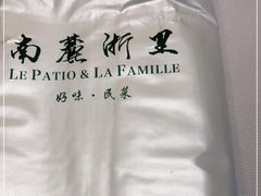-南麓·浙里(外滩店)