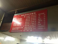 价格-潘国仙耳光馄饨(黄家阙路店)
