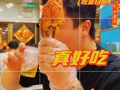 -富来美食