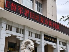 -齐齐哈尔市博物馆