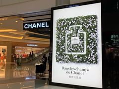 -CHANEL 香奈儿(海岸城店)
