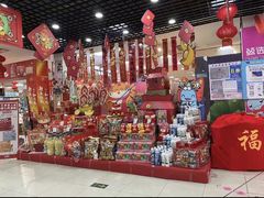 -世纪联华超市(凤起店)