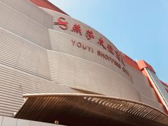 -燕莎友谊商城(金源店)