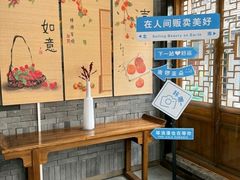 -北京南锣鼓巷亚朵酒店