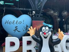 -布拉格餐厅· 中欧捷克菜(全国首店)