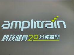 -易型AT20科技健康