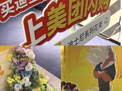 -美罗城