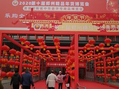 -郑州国际会展中心