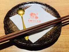 -九元重庆火锅(柳巷店)