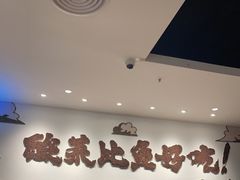 -太二酸菜鱼(福州泰禾店)