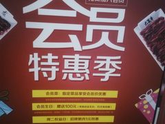 -大喜牛鲜牛肉火锅(营迹路店)