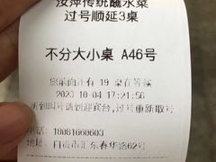 -汝萍传统蘸水菜(春华路总店)