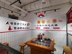 -三块六重庆火锅(万象汇店)