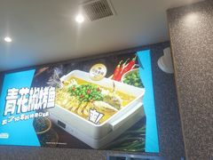 -半天妖烤鱼(芝罘万达店)