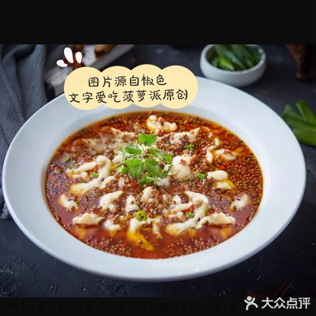 好看不能当饭吃，你说你是川菜还不够格