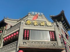 -蔡家酒楼(一德街店)