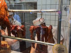 -永兴烧腊