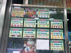 -澳门长洲糯米糍(柯打苏沙街店)