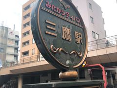 -三鹰之森吉卜力美术馆