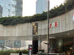 -听香·678茶铺(猛追湾店)
