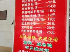 菜单-金宝鸭肉店(斗西分店)