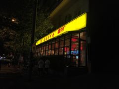 -袁记串串香(新南门店)