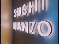 -Sushi Hanzo半藏(天环广场店)