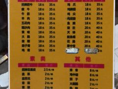 菜单-凤姐烧烤(水街商场店)