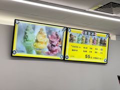 -以利泡泡冰-士林总店