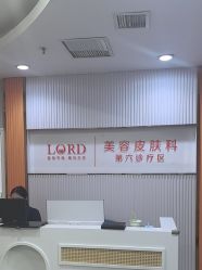 -青岛诺德医学美容医院