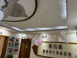 -再清椿美容